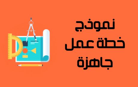 توصيات لتركيز تدريس اللغة العربية